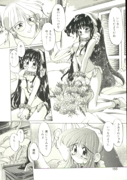 Page 163 of Puni Puni Milk Cafe