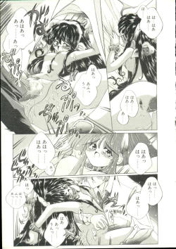 Page 170 of Puni Puni Milk Cafe