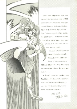 Page 177 of Puni Puni Milk Cafe