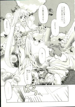 Page 22 of Puni Puni Milk Cafe