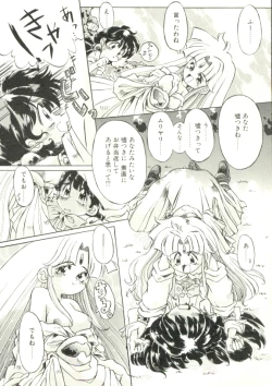 Page 29 of Puni Puni Milk Cafe