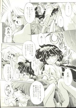 Page 32 of Puni Puni Milk Cafe