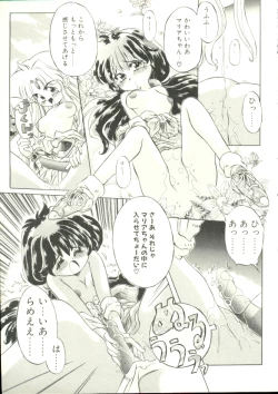 Page 36 of Puni Puni Milk Cafe