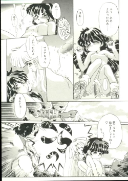 Page 40 of Puni Puni Milk Cafe