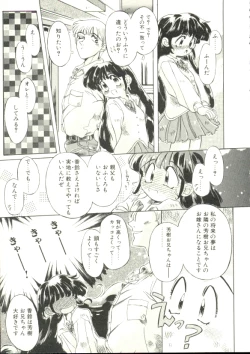 Page 46 of Puni Puni Milk Cafe