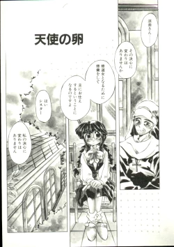 Page 82 of Puni Puni Milk Cafe