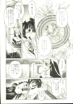 Page 84 of Puni Puni Milk Cafe