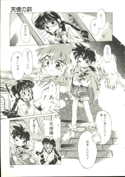 Page 86 of Puni Puni Milk Cafe