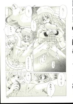 Page 113 of Anju ni Omakase