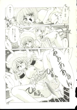 Page 115 of Anju ni Omakase