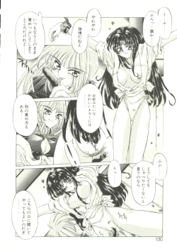 Page 126 of Anju ni Omakase