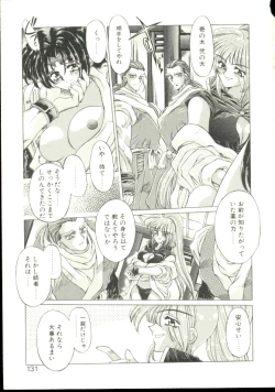 Page 127 of Anju ni Omakase