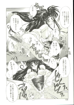 Page 134 of Anju ni Omakase