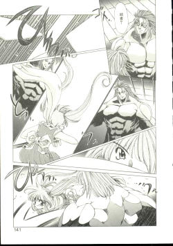 Page 137 of Anju ni Omakase