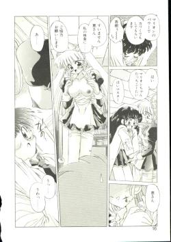 Page 13 of Anju ni Omakase