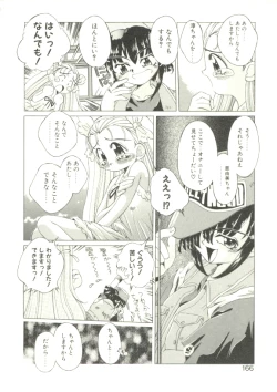 Page 162 of Anju ni Omakase