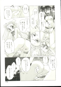 Page 169 of Anju ni Omakase