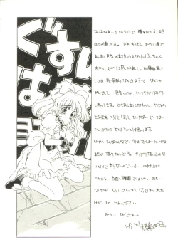 Page 176 of Anju ni Omakase