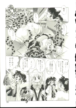 Page 32 of Anju ni Omakase