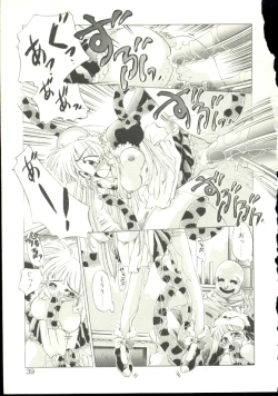 Page 36 of Anju ni Omakase