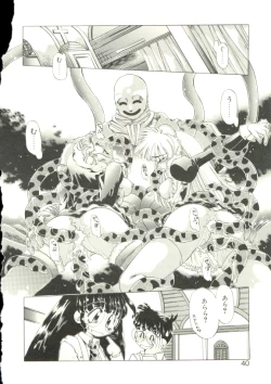 Page 37 of Anju ni Omakase