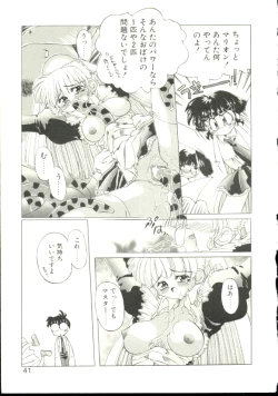 Page 38 of Anju ni Omakase