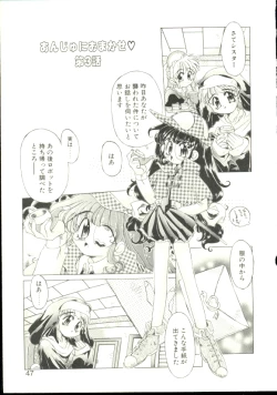 Page 44 of Anju ni Omakase