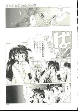 Page 62 of Anju ni Omakase