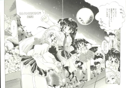 Page 85 of Anju ni Omakase