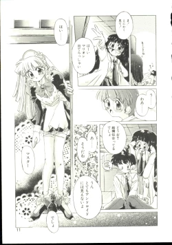 Page 8 of Anju ni Omakase