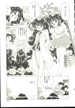 Page 93 of Anju ni Omakase