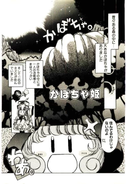 Page 6 of Elsie Cupid!