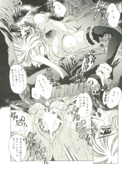 Page 107 of Mori no Milk Yasan