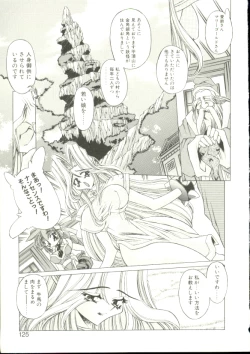 Page 122 of Mori no Milk Yasan