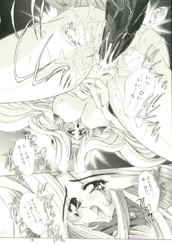 Page 139 of Mori no Milk Yasan