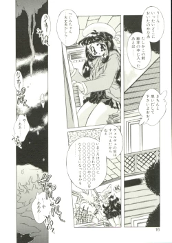Page 13 of Mori no Milk Yasan