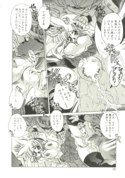 Page 15 of Mori no Milk Yasan