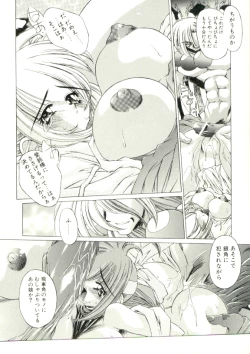 Page 165 of Mori no Milk Yasan