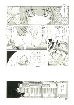 Page 173 of Mori no Milk Yasan