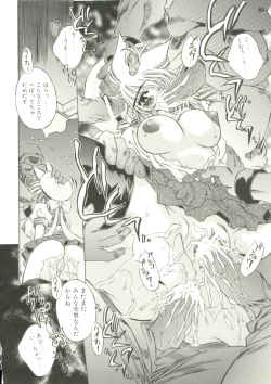 Page 21 of Mori no Milk Yasan