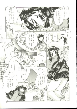 Page 26 of Mori no Milk Yasan