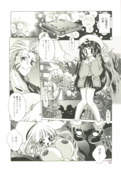 Page 27 of Mori no Milk Yasan