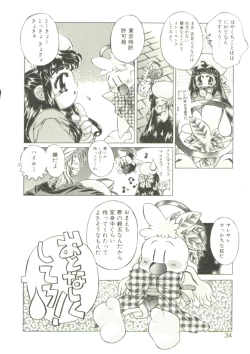 Page 31 of Mori no Milk Yasan