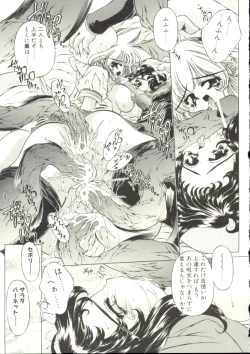 Page 54 of Mori no Milk Yasan