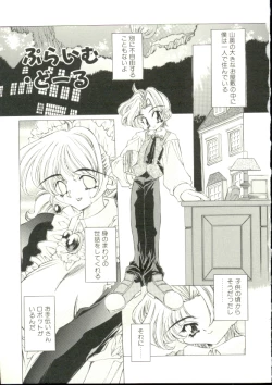 Page 60 of Mori no Milk Yasan