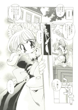 Page 65 of Mori no Milk Yasan