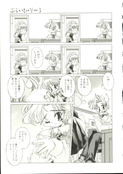 Page 66 of Mori no Milk Yasan