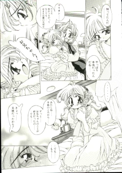 Page 70 of Mori no Milk Yasan