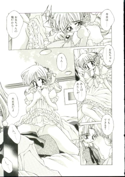 Page 74 of Mori no Milk Yasan