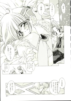 Page 78 of Mori no Milk Yasan